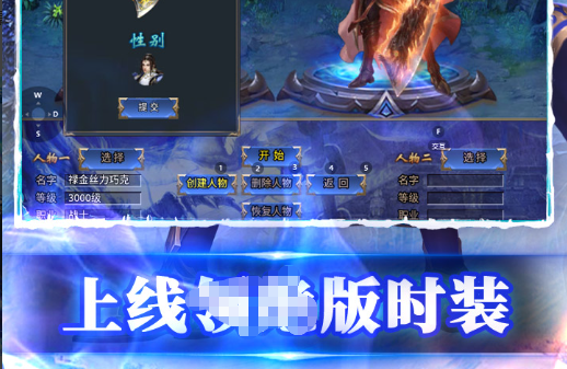 造梦西游3活动奖励界面展示