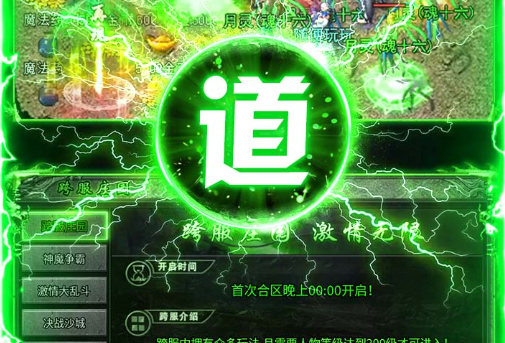冰狱技能满级效果展示