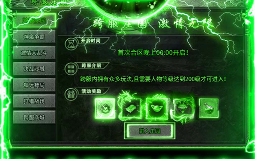 QQ炫舞称号面板展示界面