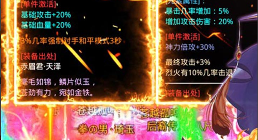 75级剧情含冤小白龙战斗场景