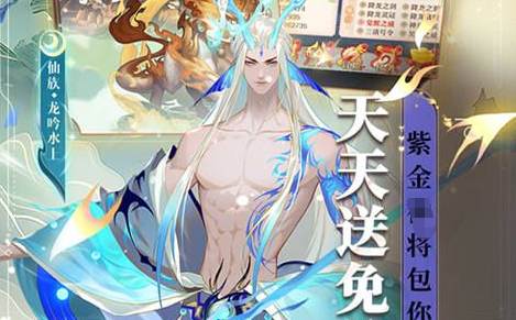 银币兑换永久武器道具界面