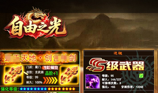 能量条状态显示