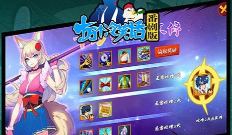 希洛克团本奖励结算界面