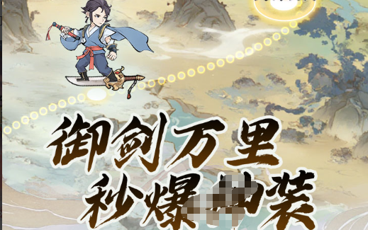 武林外传江山令怎么获得_速刷兑换奖励详细攻略