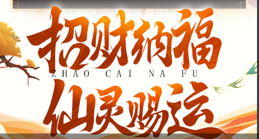 风蚀之峡通关结算奖励界面