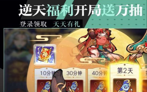 野猪套制作界面材料需求展示