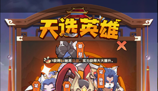 火盈君阵容配置界面