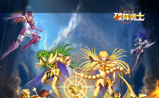 修仙境界突破示意