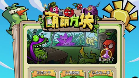 梦幻攻防战第四波守军血量跳升