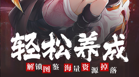 梦幻攻防战阵容配置界面