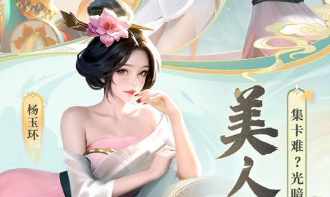 鬼泣护石搭配示意图