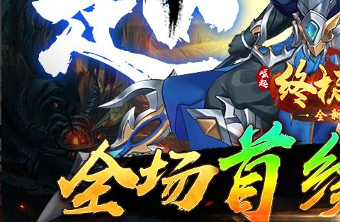 队伍集火哥斯拉破防阶段