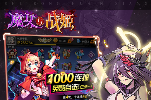 绝望之塔BOSS战斗画面