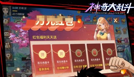 诛仙手游隐藏法宝获取奖励展示