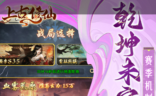 求贤令活动任务界面示意